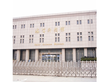 青島海爾科技館