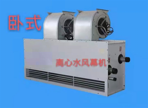 熱水風(fēng)幕機(jī)