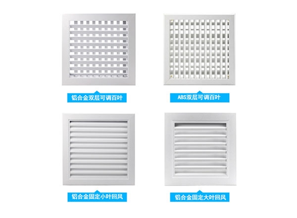 雙層百葉風(fēng)口